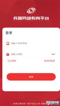 �����������ƽ̨�ֻ�app�ٷ����°�