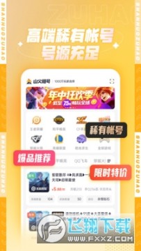 ɽ����Ű�׿���ƽ̨app���ٰ�