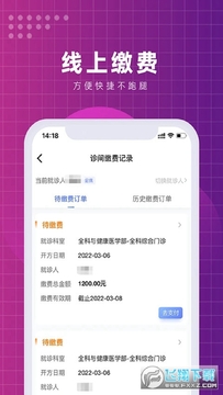 �����廪����ҽԺ�ٷ��ֻ�app