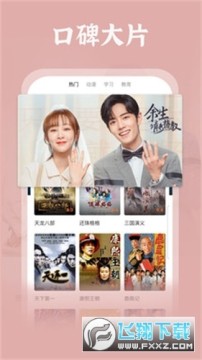 右手影院tv手机版下载 右手影院tv手机版下载