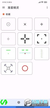 pubg控枪十字架下载最新版 pubg控枪十字架下载最新版