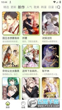 春木漫画免费阅读最新版 春木漫画免费阅读最新版