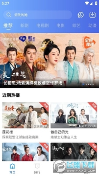 翡翠视频看电视剧免费版 翡翠视频看电视剧免费版