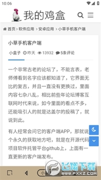 ������APP�ٷ����������ֻ���