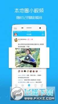 搞機嘉興圈安卓手機版 搞機嘉興圈安卓手機版