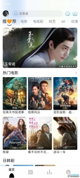 掌上视界免费追剧app下载手机版 掌上视界免费追剧app下载手机版