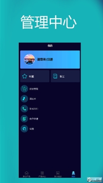 恒信数营app官方版 恒信数营app官方版