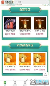承酝商城官方最新版 承酝商城官方最新版