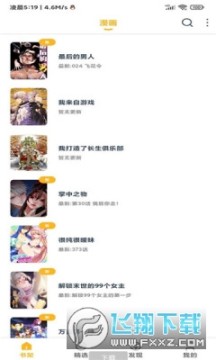 漫画咪app下载官方免费v1.0.73 安卓版