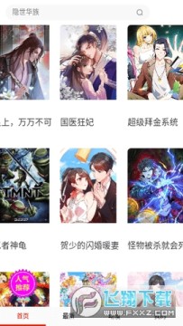 漫百库官方正版app 漫百库官方正版app