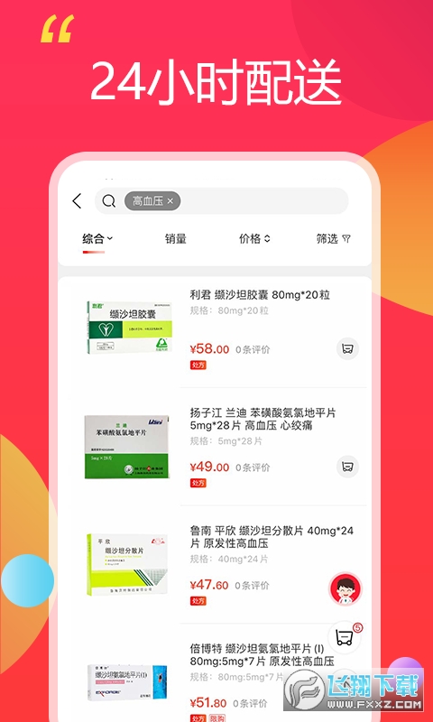 ˷̳v2.3.9ͼ1