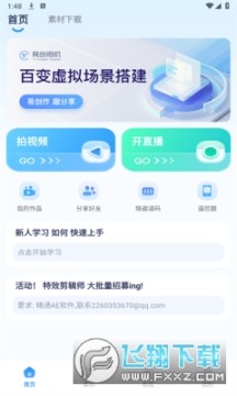 易创相机app正版下载安卓版 易创相机app正版下载安卓版