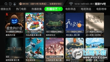 ����TV��App�ٷ����°�