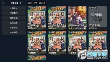 宇宙影视tv最新版免费版 宇宙影视tv最新版免费版