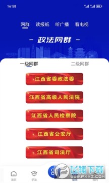 �ӷ���APP�ٷ����°�