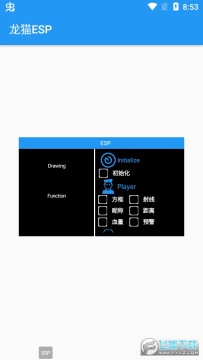 ��᯹���ֱװ(��èESP)