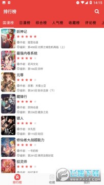 番茄漫画官方首页进入免费漫画app最新版 番茄漫画官方首页进入免费漫画app最新版