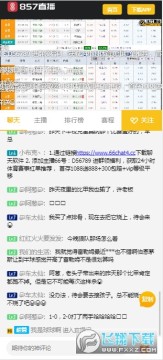 857ֱ������ֱ��app�������°�