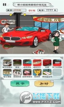 就挺突然的官方版手游 就挺突然的官方版手游