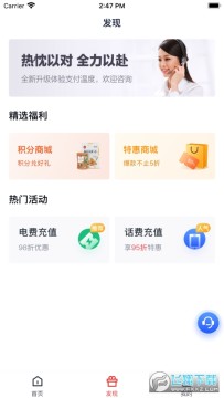 金飞天pos机下载安卓官方版 金飞天pos机下载安卓官方版