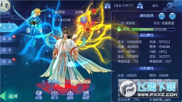 魔天记3D 1.5折送十万充手机苹果版 魔天记3D 1.5折送十万充手机苹果版