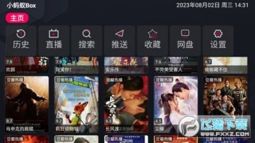 蚂蚁box.apk安装包 蚂蚁box.apk安装包