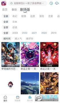 好耶追漫动漫官方最新版 好耶追漫动漫官方最新版