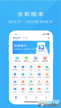 �ǻ�ϣ��app�ٷ���