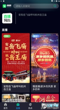 扬眼app客户端下载官方版 扬眼app客户端下载官方版