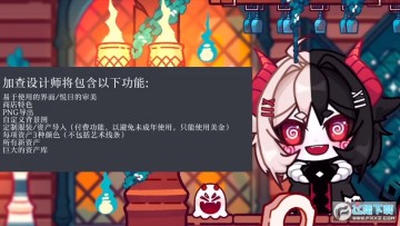 �Ӳ����ʦ2023���������°�(Gacha Designr)