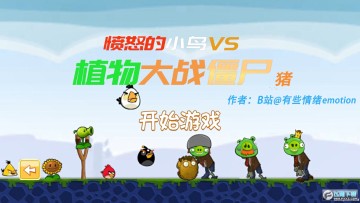 ��ŭ��ֲ���ս��ʬ��(plant vs pig)