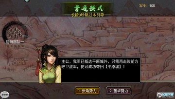 风云天下ol 风云天下ol