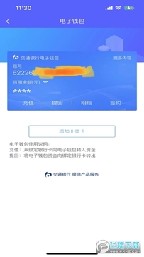 智初小交app官方最新版2023 智初小交app官方最新版2023