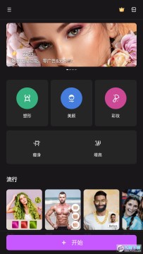 body photo editor�ٷ���׿���İ�