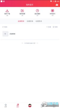 幻音音乐广播剧app下载2023官方最新版 幻音音乐广播剧app下载2023官方最新版