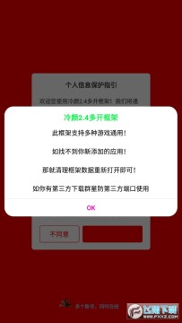 冷颜2.4国体框架 冷颜2.4国体框架
