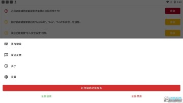 鍵映射器下載安裝官方正版最新版 鍵映射器下載安裝官方正版最新版