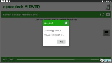 spacedesk apk官方最新版 spacedesk apk官方最新版