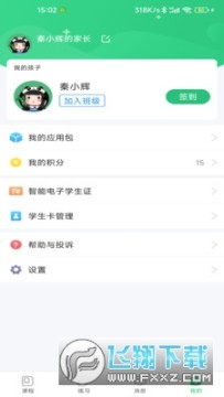 ��ǽ����ҽ̰�app�ٷ�������°�2023