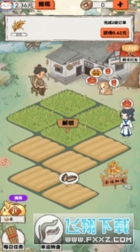 桃源秘境 桃源秘境