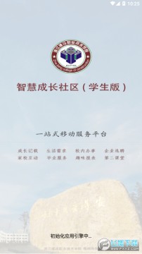 智慧社区 智慧社区