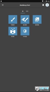 med绘画2023官方最新版 med绘画2023官方最新版