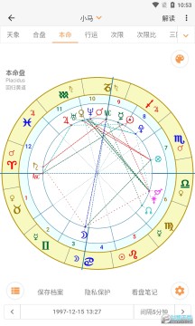 爱星盘APP最新2023官方正版免费安卓版 爱星盘APP最新2023官方正版免费安卓版