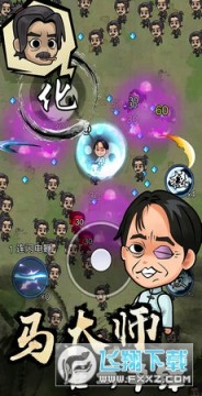 武林的传说 武林的传说