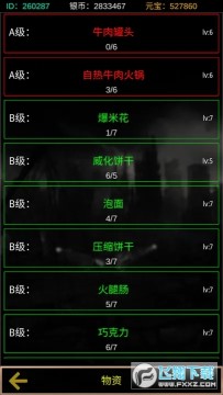 末世空间异能 末世空间异能