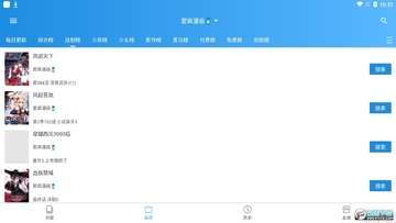 异次元漫画app2023官方最新版 异次元漫画app2023官方最新版