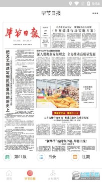 �±Ͻ�app����2023�ٷ����°�