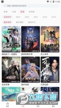 咕咕番动漫app官方最新版 咕咕番动漫app官方最新版