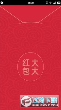开年大红包 开年大红包