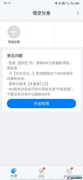 悟空启动器下载安装手机版2023最新版 悟空启动器下载安装手机版2023最新版